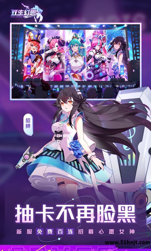 双生幻想截图