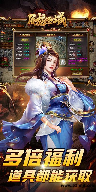 屠龙圣域(皓游无限刀)截图