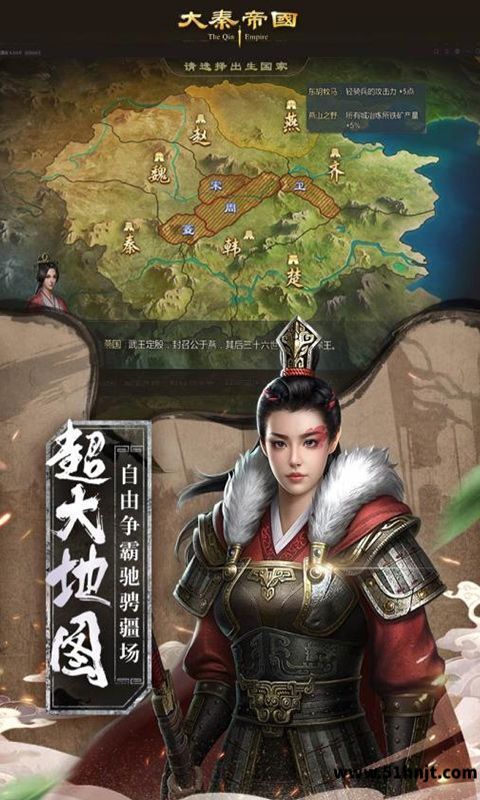 大秦帝国之帝国烽烟-策略沙盘截图