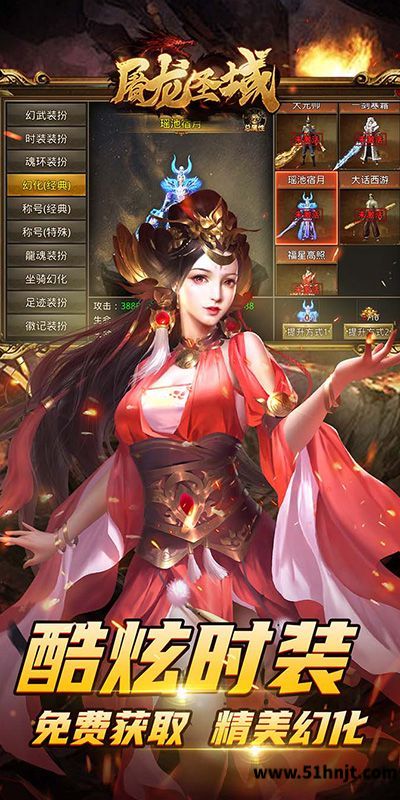 屠龙圣域(皓游无限刀)截图