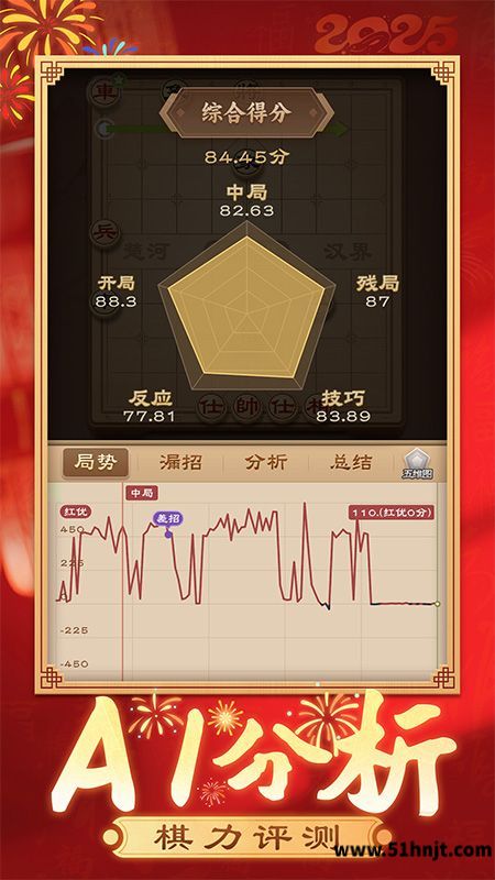 全民象棋截图