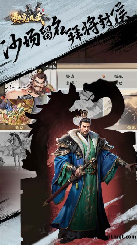 秦皇汉武截图