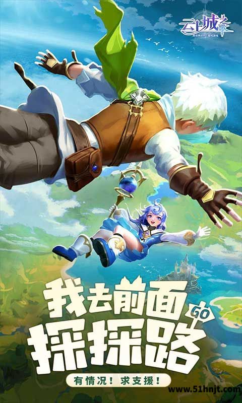 云上城之歌(锦鲤版)截图