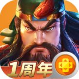 三国战纪2