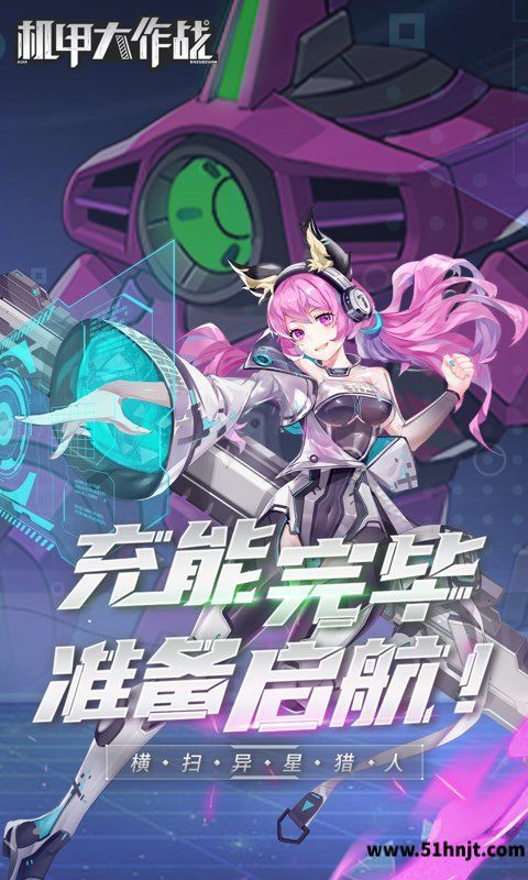 机甲大作战截图