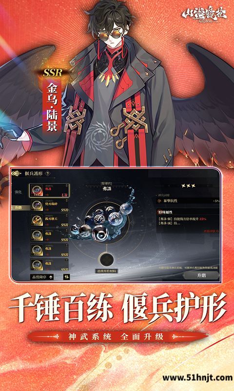 山海镜花-神话回合制截图