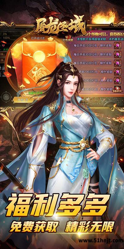 屠龙圣域(皓游无限刀)截图