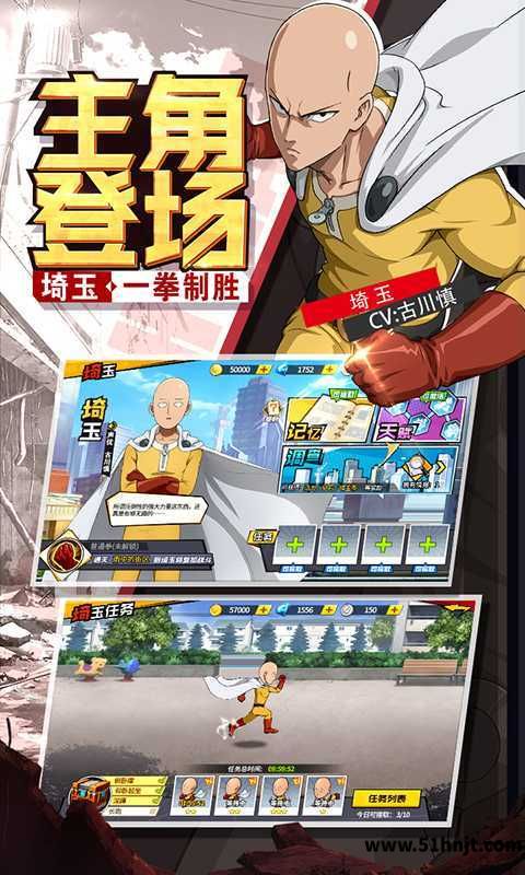 一拳超人·最强之男截图