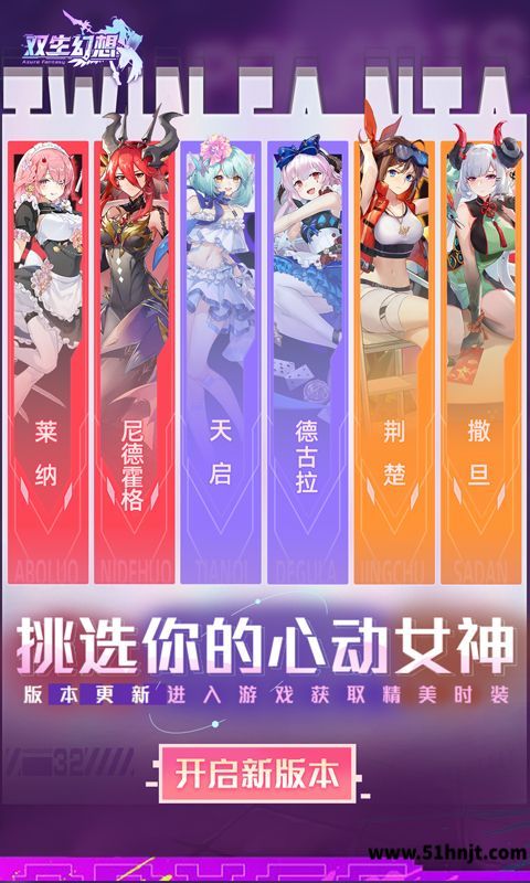 双生幻想截图
