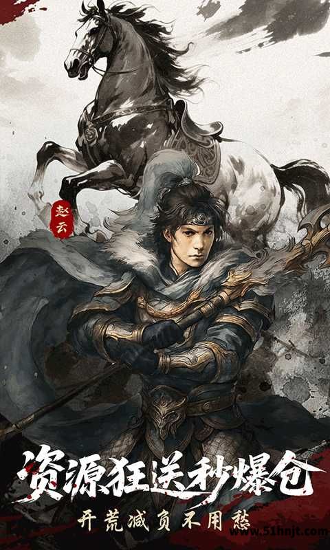 三国群英传:鸿鹄霸业截图