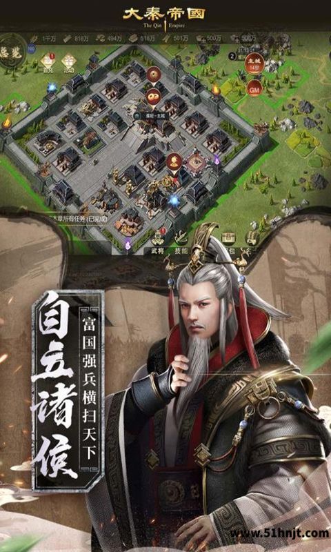 大秦帝国之帝国烽烟-策略沙盘截图