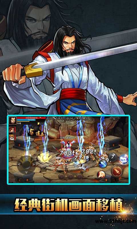 三国战纪：风云再起截图