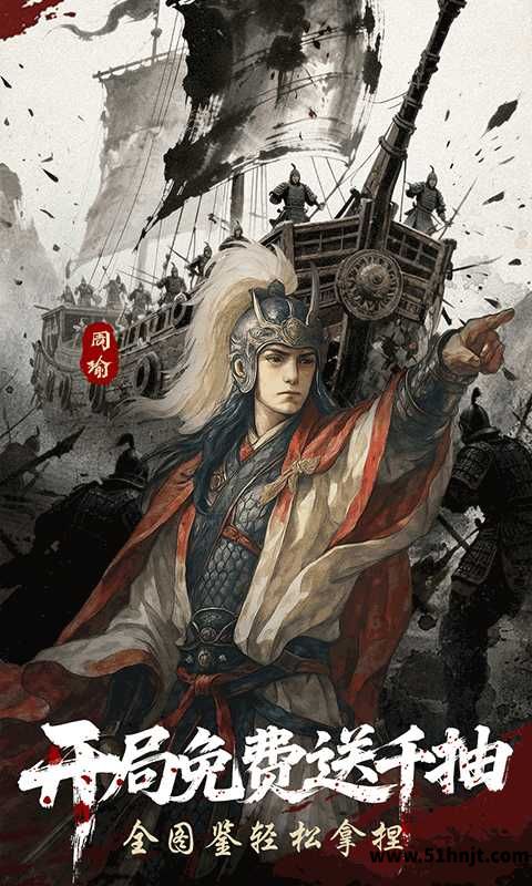 三国群英传:鸿鹄霸业截图