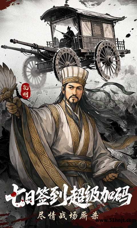 三国群英传:鸿鹄霸业截图