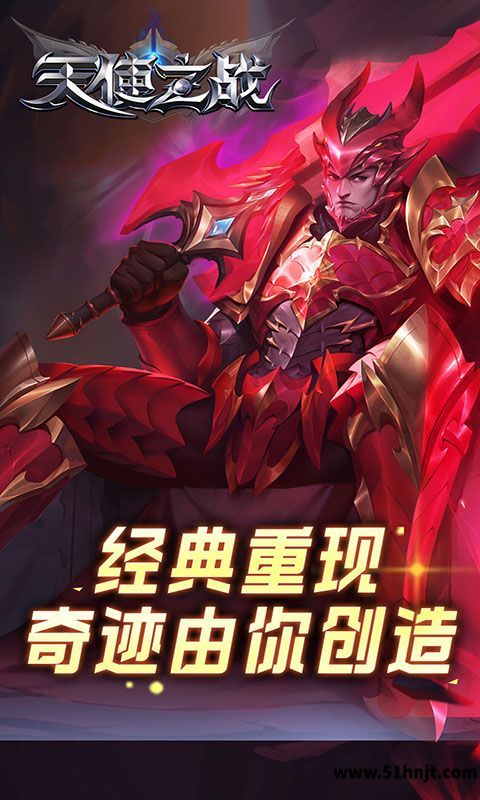 天使之战截图