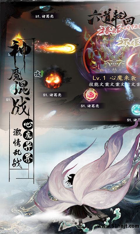 六道轮回截图
