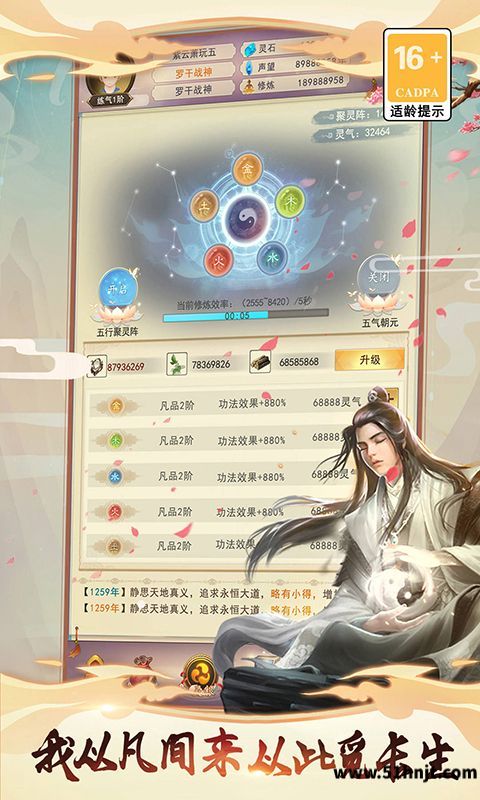 想不想修真截图