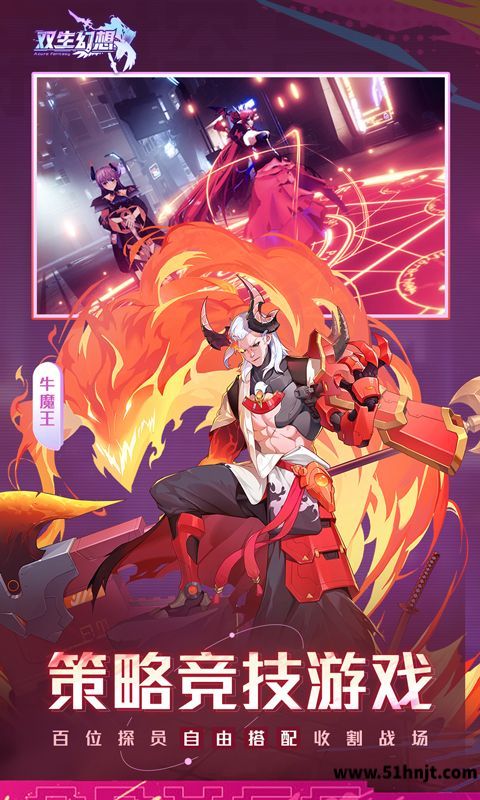 双生幻想截图