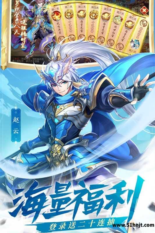少年三国志2截图