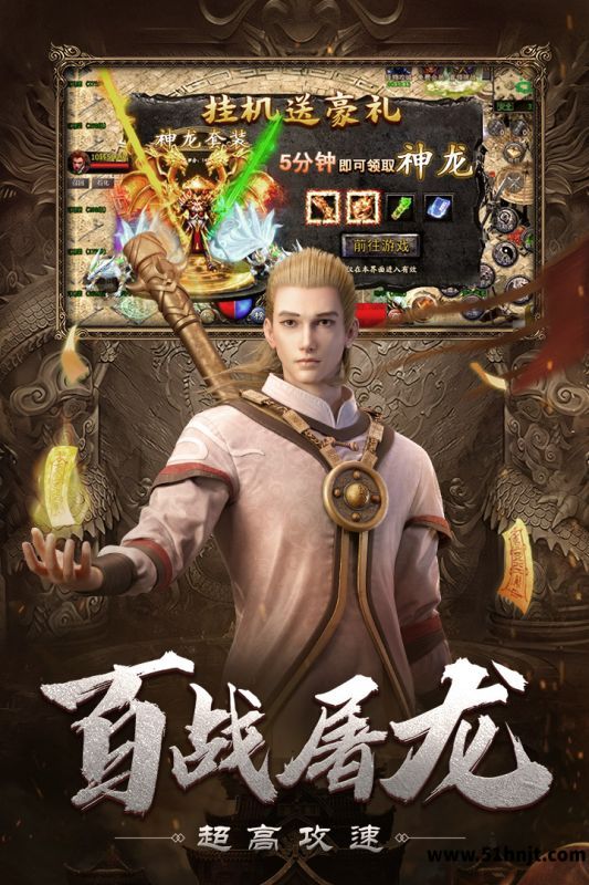 自由之刃（OL）截图