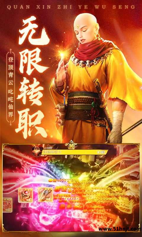 青云诀2截图
