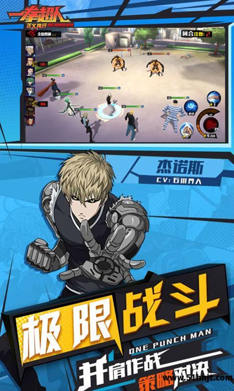 一拳超人:正义执行截图