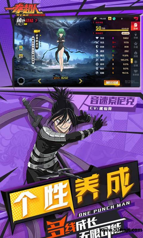 一拳超人:正义执行截图