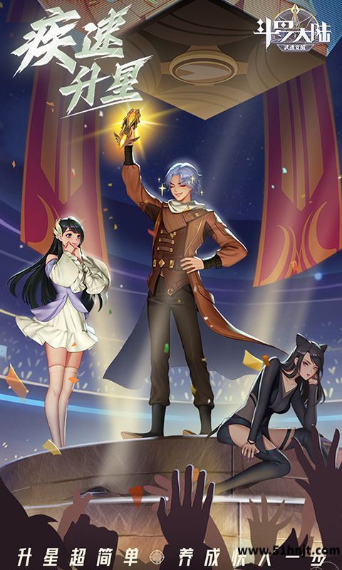 斗罗大陆:武魂觉醒(众神版)截图