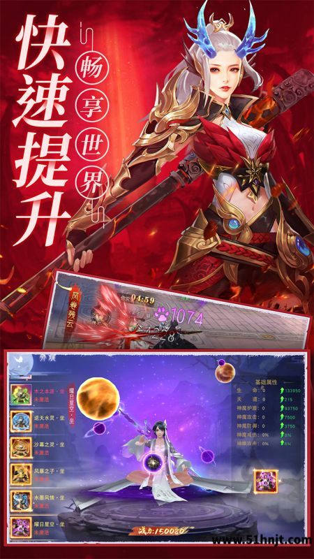 仙梦奇缘截图