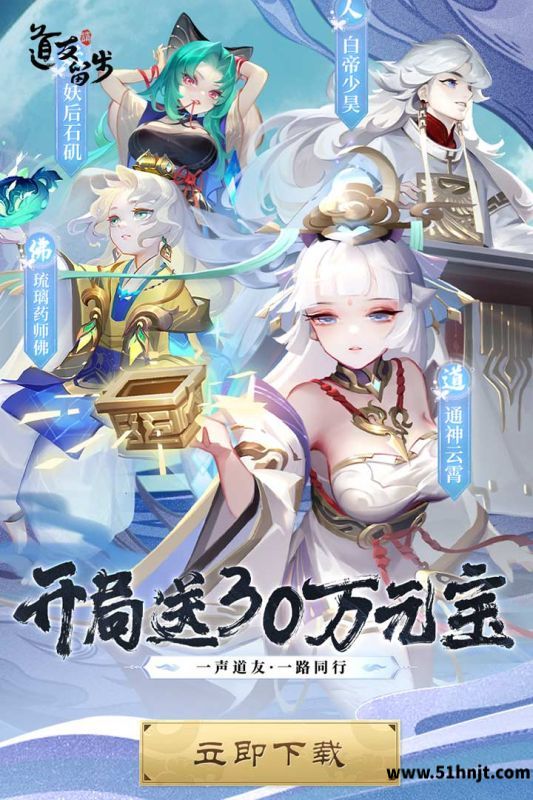 道友请留步（开局30万元宝）截图