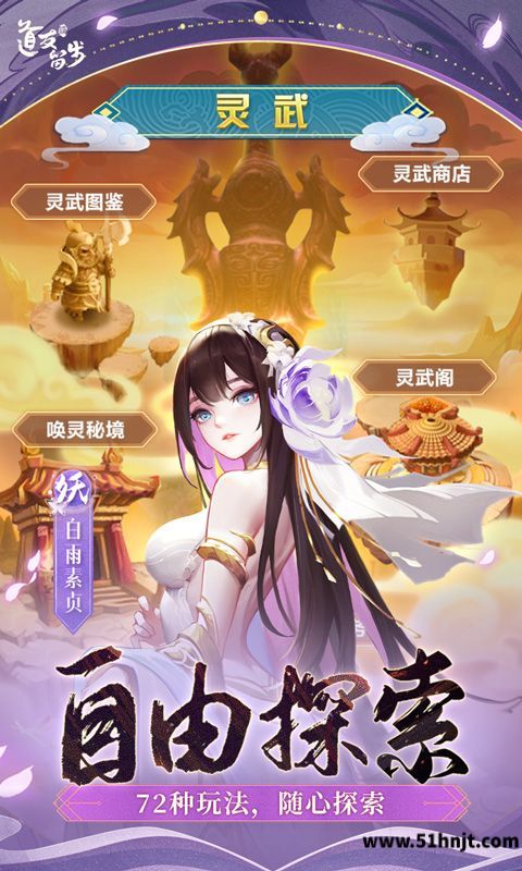 道友请留步（开局30万元宝）截图