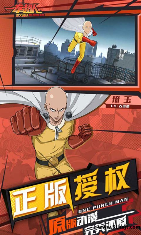 一拳超人:正义执行截图