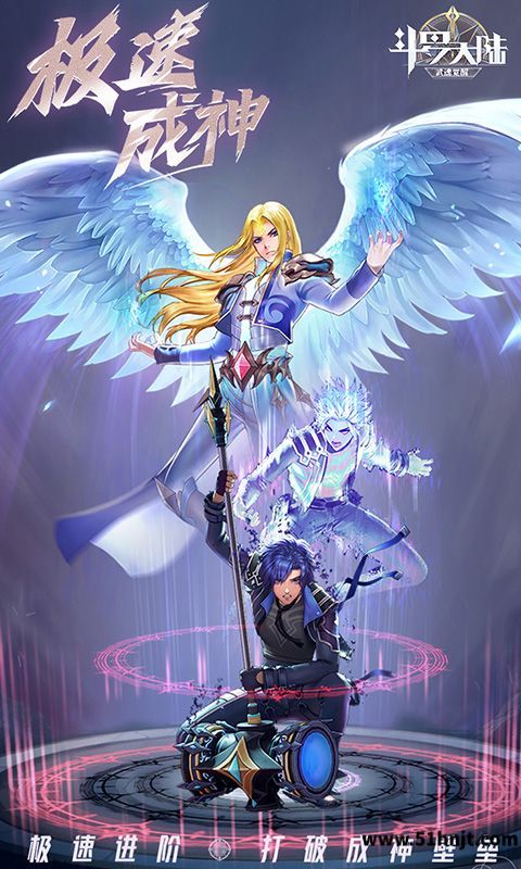 斗罗大陆:武魂觉醒(众神版)截图