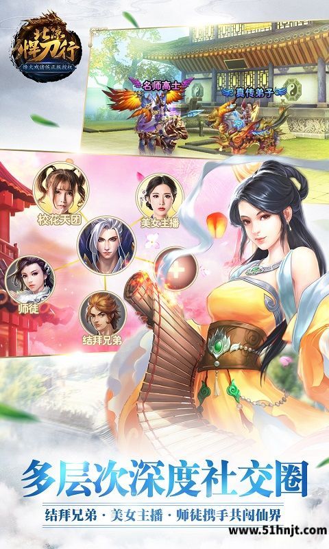 北凉悍刀行截图