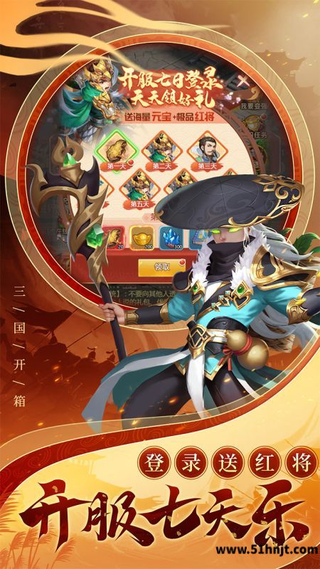 谋天下截图