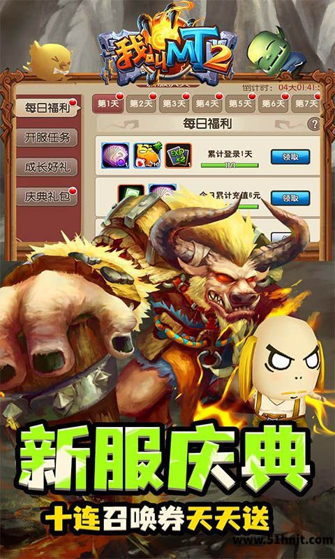 我叫MT2（送270抽）截图