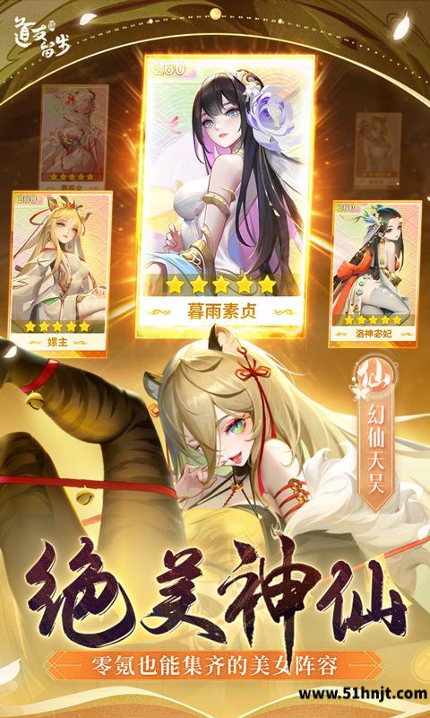 道友请留步（开局30万元宝）截图