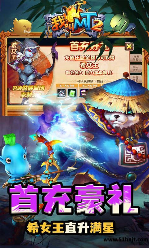 我叫MT2（送270抽）截图