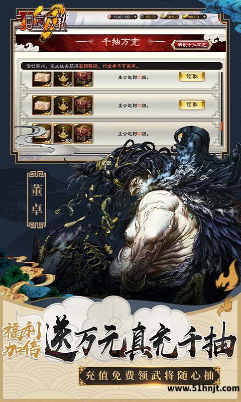 三国志大战(正版授权)截图