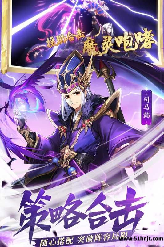 少年三国志2截图