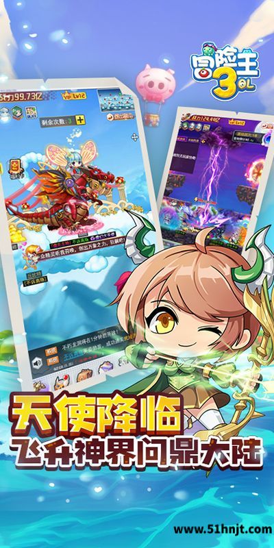 冒险王3OL截图
