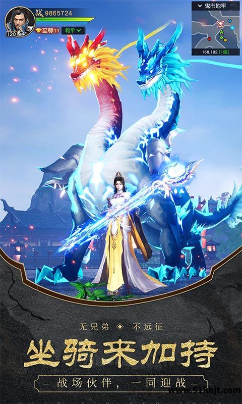 远征2