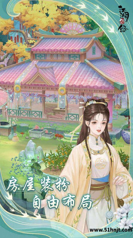 江湖悠悠截图