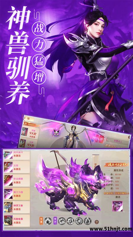 仙梦奇缘截图