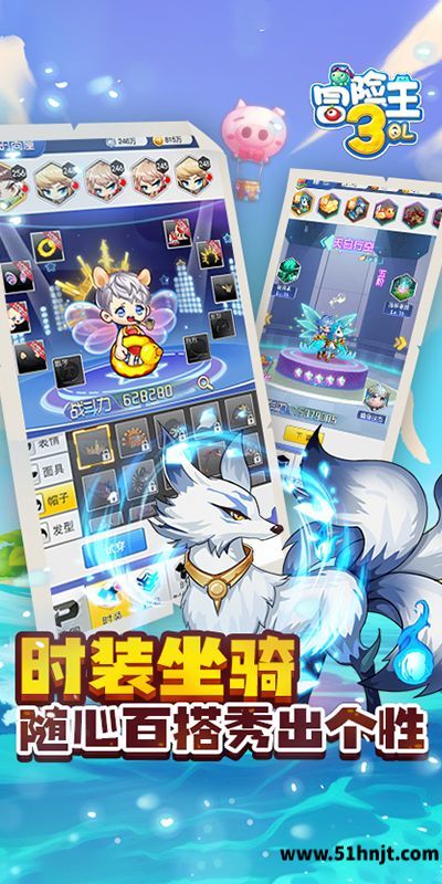 冒险王3OL截图