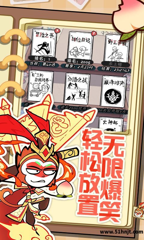 火源战纪-魔性放置截图