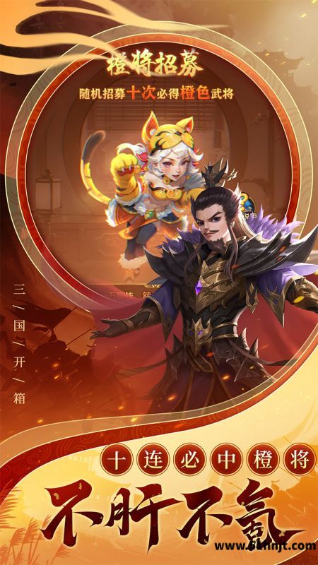 谋天下截图