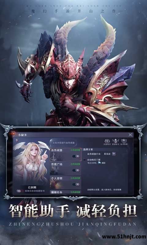 真红之刃截图