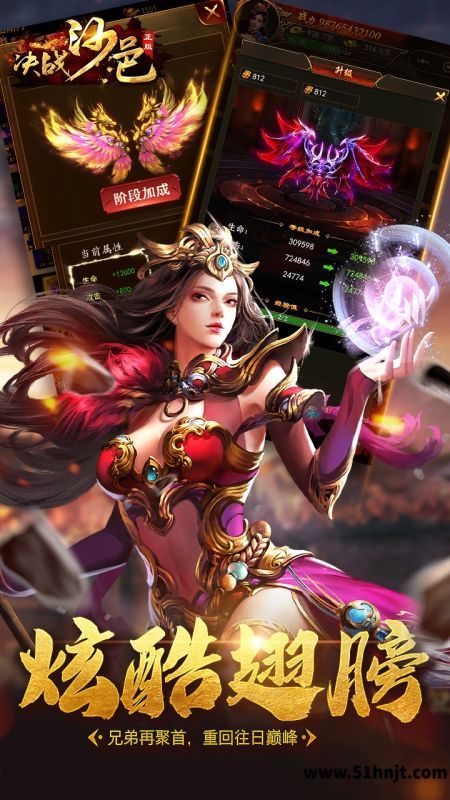 决战沙邑截图