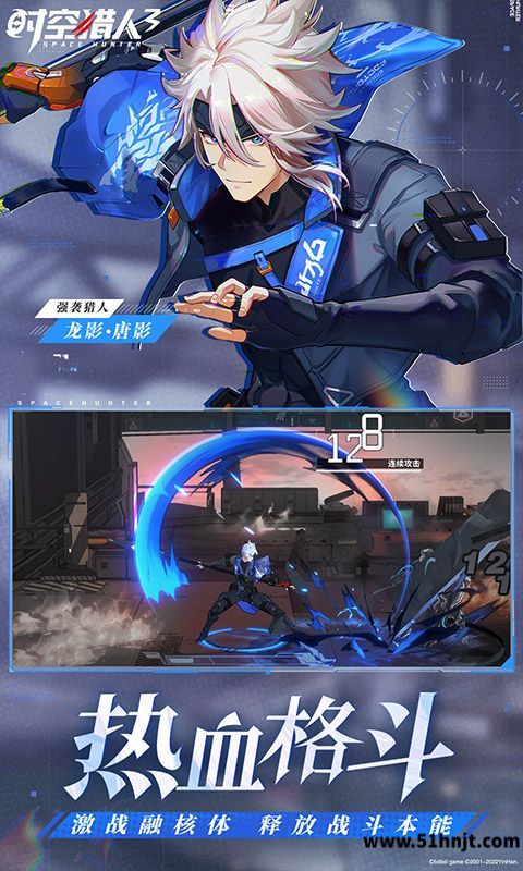 时空猎人3截图